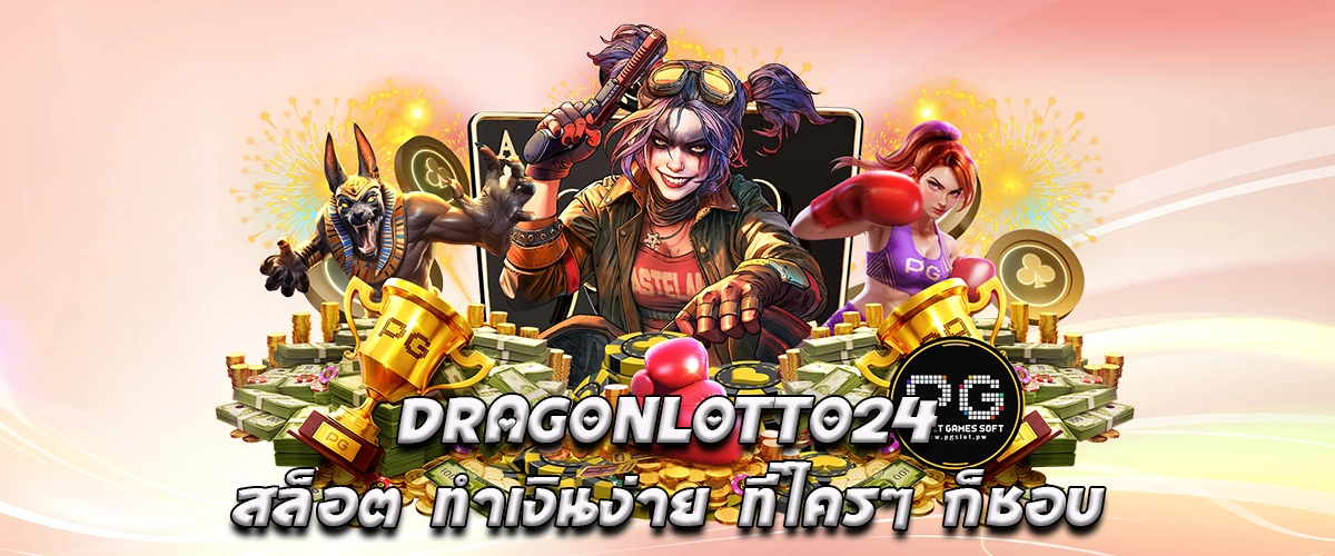 DRAGONLOTTO24 Easy Money Slot Games Loved by Everyone